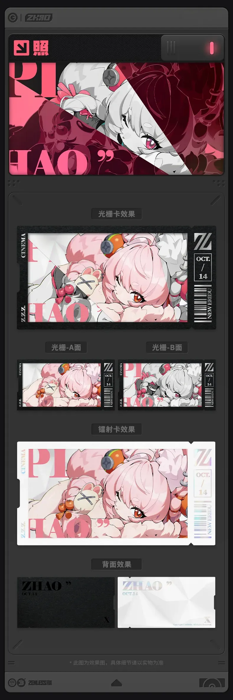 Zenless Zone Zero Krampus Card Set | Zhao Dialyn Banyue