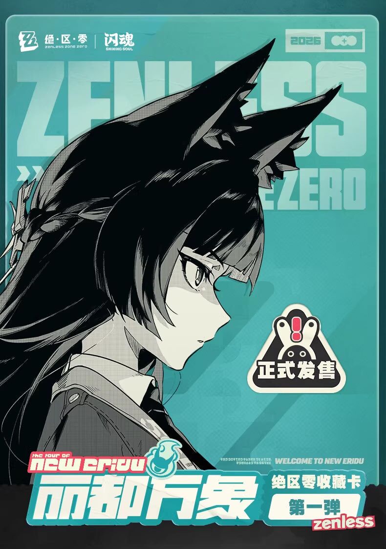 Official ZZZ x SHINE Soul Collectible Cards | Ludu Panorama Vol. 1